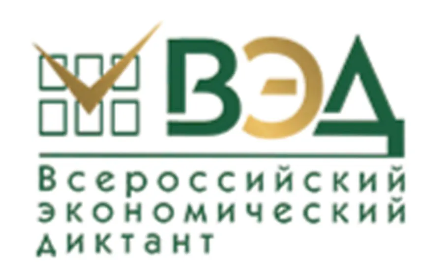 15 октября 2024 года во всех субъектах Российской Федерации состоится ежегодная общероссийская образовательная акция «Всероссийский экономический диктант»